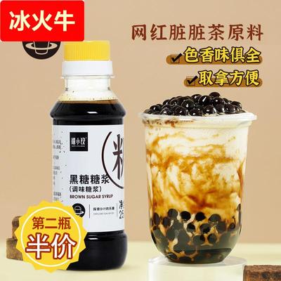 禧小饮黑糖糖浆250 家用小包装网红脏脏茶黑糖珍珠奶茶专用原料