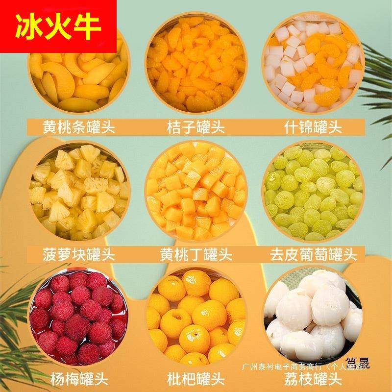 黄桃罐头大瓶3公斤菠萝橘子杨梅枇杷梨葡萄荔枝大罐6斤水果捞罐头