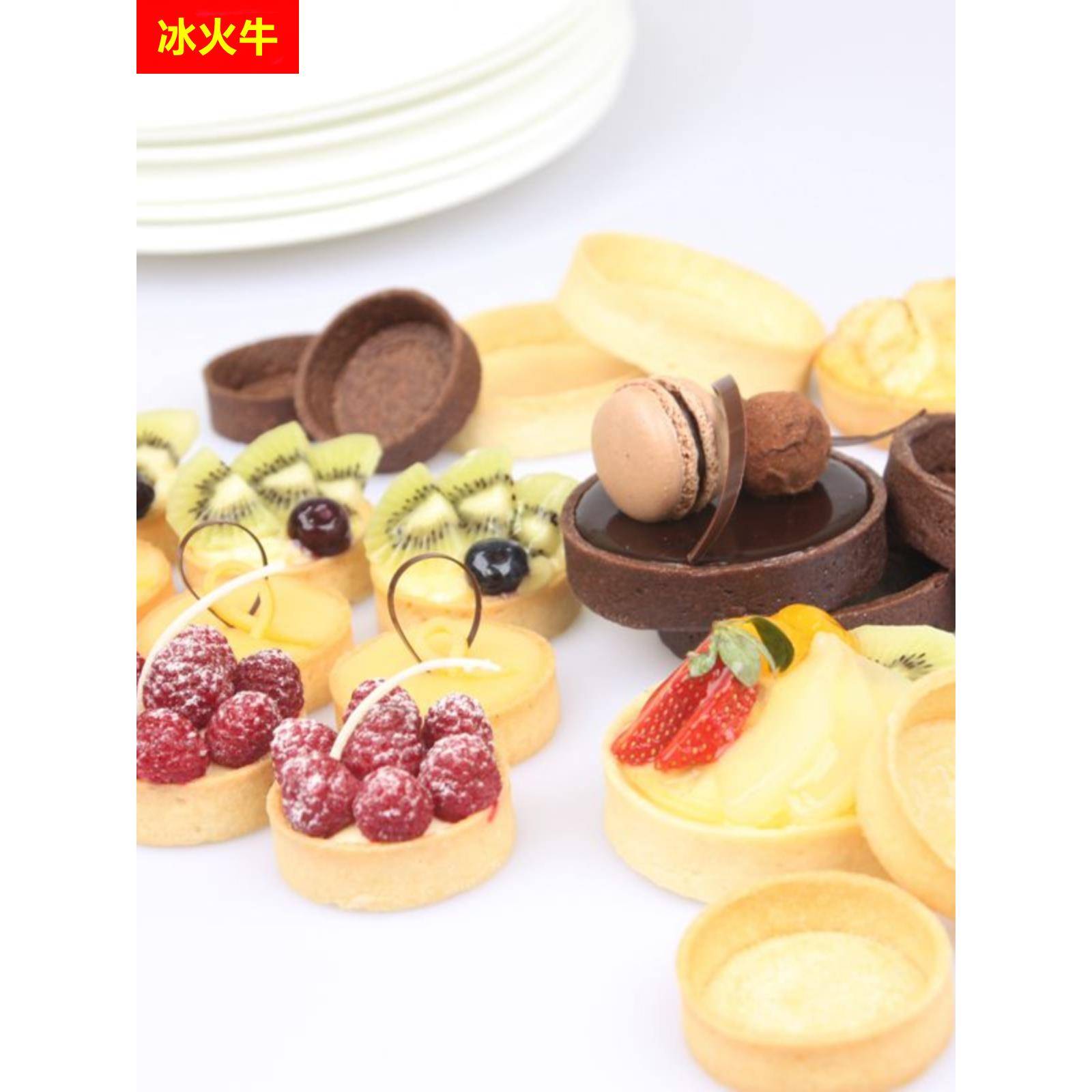 §塔壳黄油即食挞皮挞底蛋挞皮水果挞烘焙酒店用