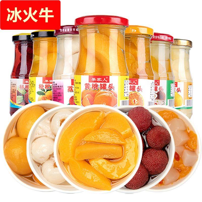 现货速发248/瓶水果罐头混合装整箱玻璃瓶黄桃橘子荔枝枇杷龙眼