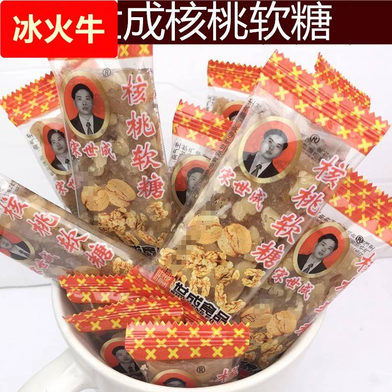 宋世成核桃软糖500g四川零食成都核桃仁糖特产老年软糖好吃不腻