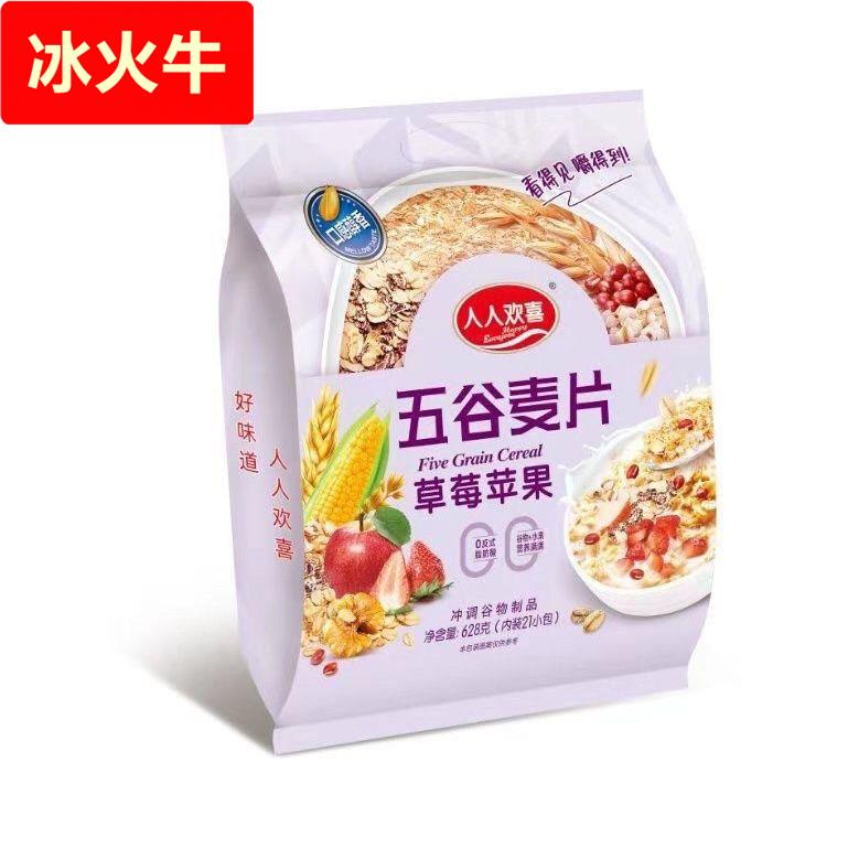 五谷麦片草莓苹果628早餐学生营养品冲泡即食冲饮21小包