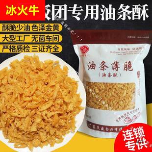 油条薄脆油条酥碎油条台湾饭团寿司配料脆脆 商用食材料合味