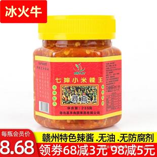 江西寻乌蒜蓉辣椒酱下饭小米椒赣州自制农家调味朝天椒剁椒拌面酱