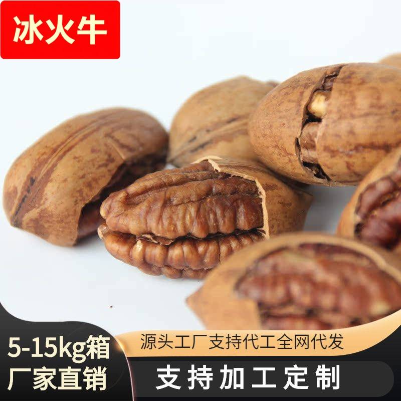新货特好剥碧根果长寿果散装 奶油味 5公斤∕箱 临安坚果特产