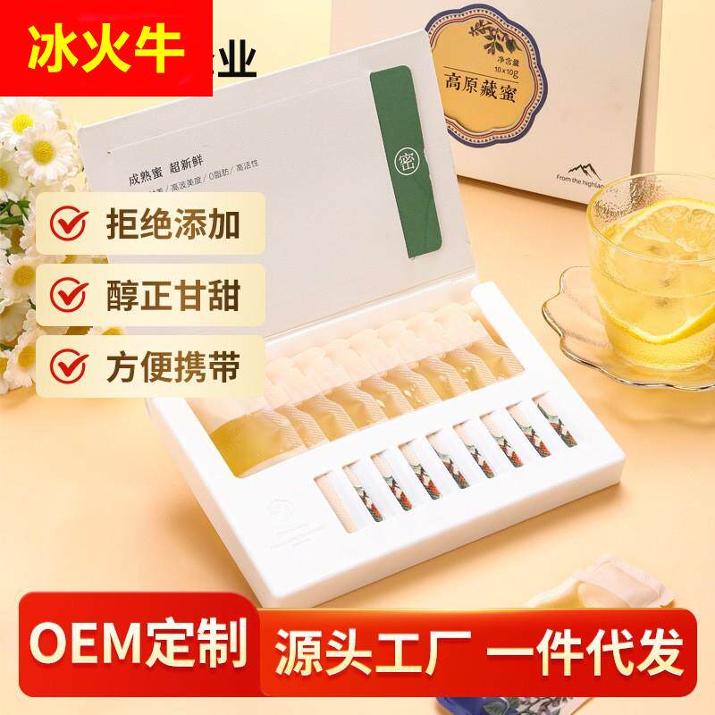 袋装便携款蜂蜜独立小包装条状蜜椴树荆条百花蜂蜜10g*10条小包装