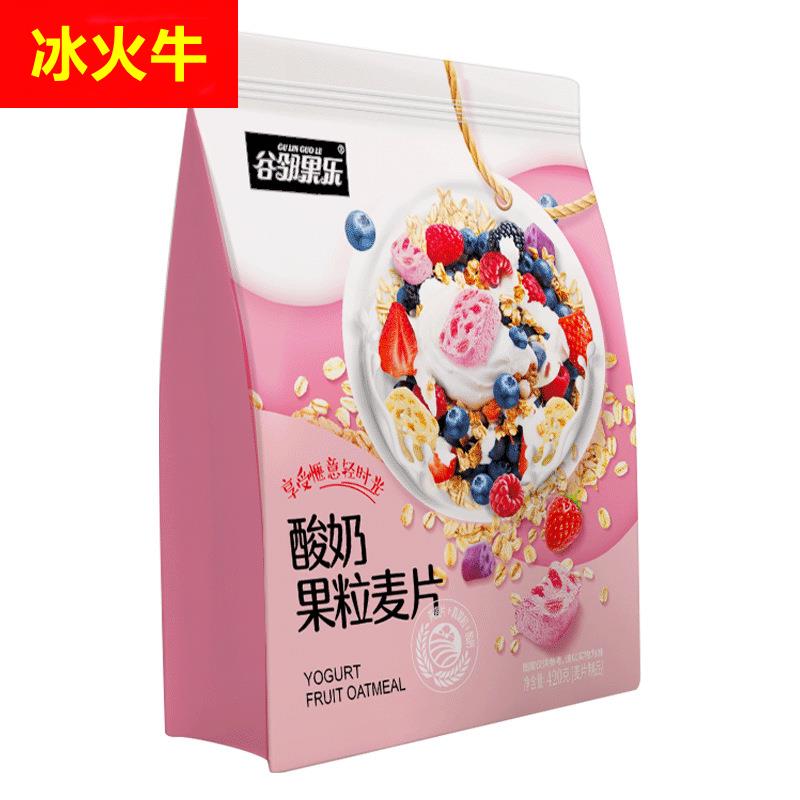 酸奶果粒燕麦片干吃烘焙水果坚果麦片500g早餐冲饮谷物代餐饱腹