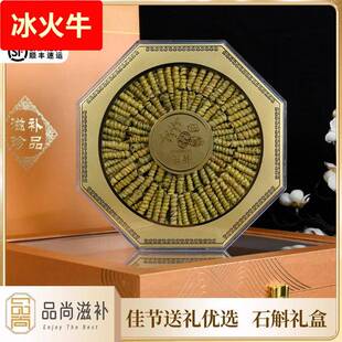 石斛礼盒 铁皮石斛枫斗米斛礼盒 送长辈公司企业采购石斛