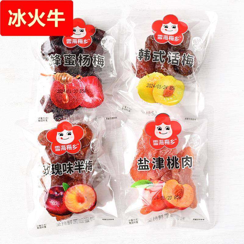雪海梅乡玫瑰味半梅韩话梅蜜饯果脯果干蜂蜜杨梅盐津桃肉休闲零食