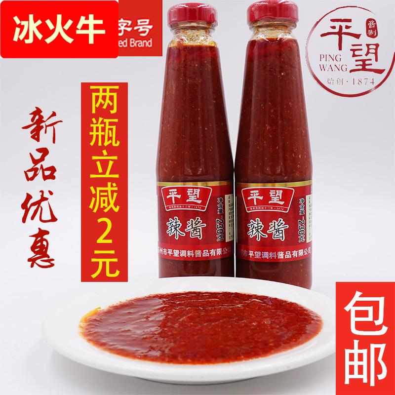 苏州特产平望辣酱官方拌面馄饨调料藏书羊肉辣椒酱香辣油230g包邮