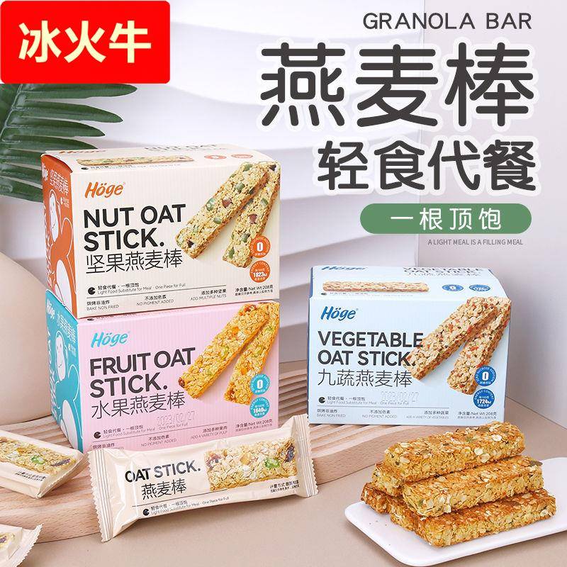 燕麦棒休闲零食独立粗粮营养健康酥脆期食品水果坚果