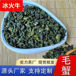 福建乌龙茶叶清香型茶水软鲜耐泡花茶奶茶原料铁观音毛蟹散装