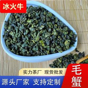 福建乌龙茶叶清香型茶水软鲜耐泡花茶奶茶原料铁观音毛蟹散装