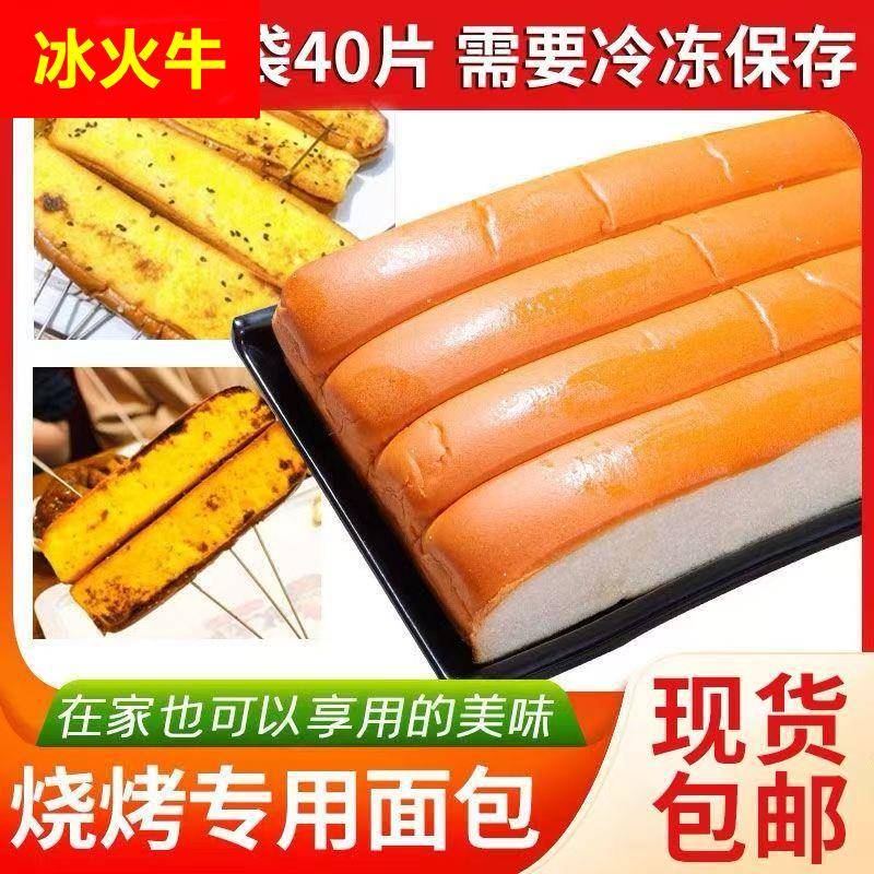 烧烤面包商用整箱用于烤面包片东北法式排包早餐原味吐司厚片