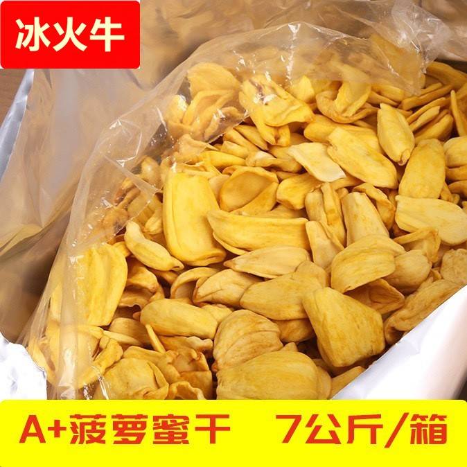 可订柜越南菠萝蜜干散装7公斤整箱水果干果蔬干零食特产A+级