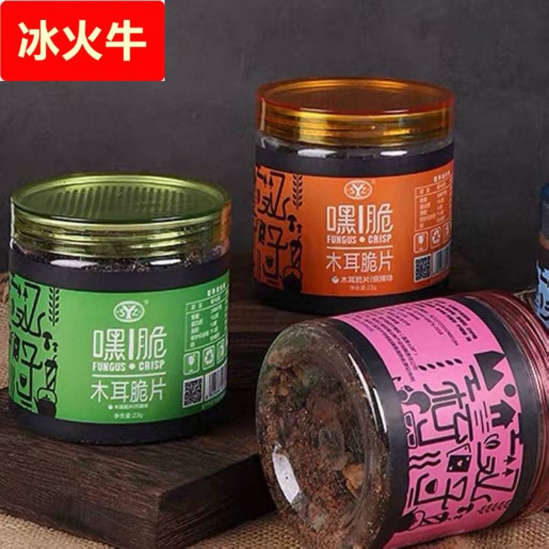 源头厂家即食木耳非油炸零食木耳脆片果蔬脆木耳薯片 脆木耳
