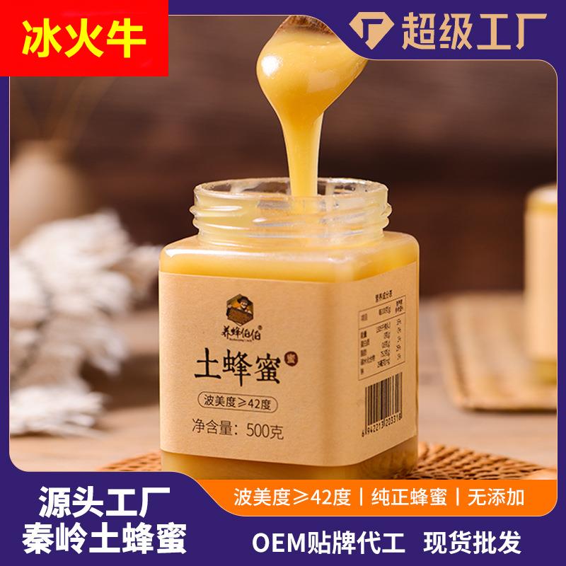 蜂蜜农家自产土蜂蜜结晶蜜500g深山木桶蜂巢蜜百花蜜蜂蜜