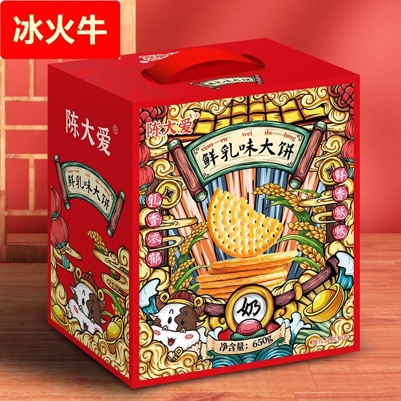 陈大爱鲜乳大饼1箱650g儿时味道休闲独立包装酥脆