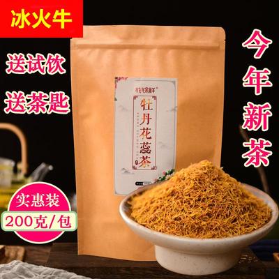 菏泽特产牡丹花蕊茶实惠装牡丹花茶真空雄蕊茶国花蕊花草茶