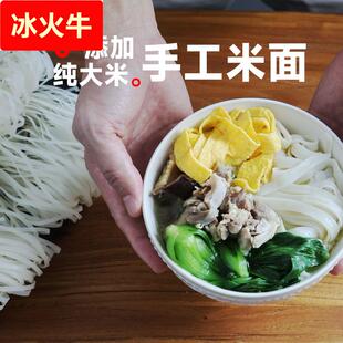 安徽手工米面无为庐江纯手工大米面条特产扬米面农家自制米粉面条