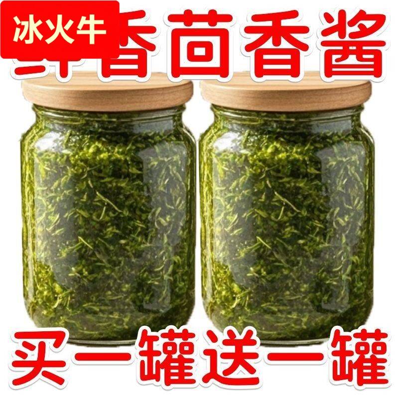 促销】茴香酱即食下饭酱新鲜茴香拌面 面拌饭酱瓶装专用罐装