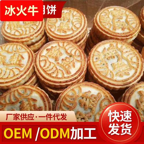 老式五仁月饼独立包装4900g老式中秋软皮月饼散多口味礼盒装