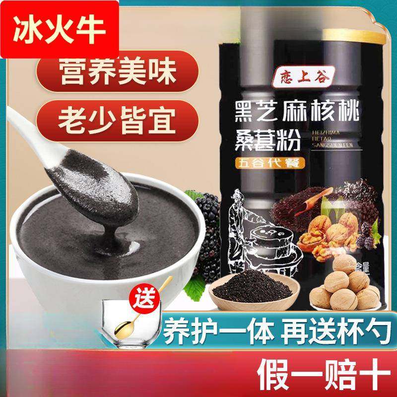 黑芝麻核桃桑葚黑豆粉铁罐五谷早餐熟冲饮速食芝麻糊代餐,咖啡/麦片/冲饮,芝麻糊,淘宝优惠券,粉丝福利购,淘宝优惠卷