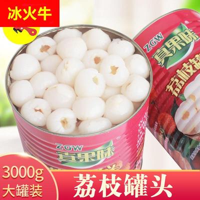 糖水荔枝罐头3kg商用大罐果肉杨梅葡萄整箱新鲜3公斤即食大瓶