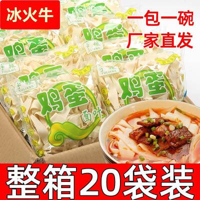 鸡蛋面片面叶袋装方便速食独立小包酸汤面叶原味挂面刀削面条整箱