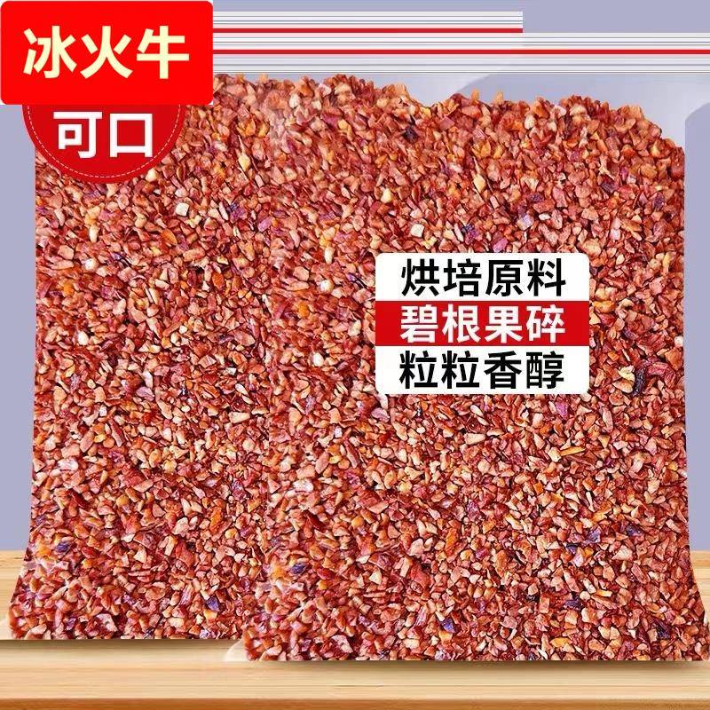 碧根果仁碎原味500长寿果奶油味坚果粒雪顶装饰奶茶店边角