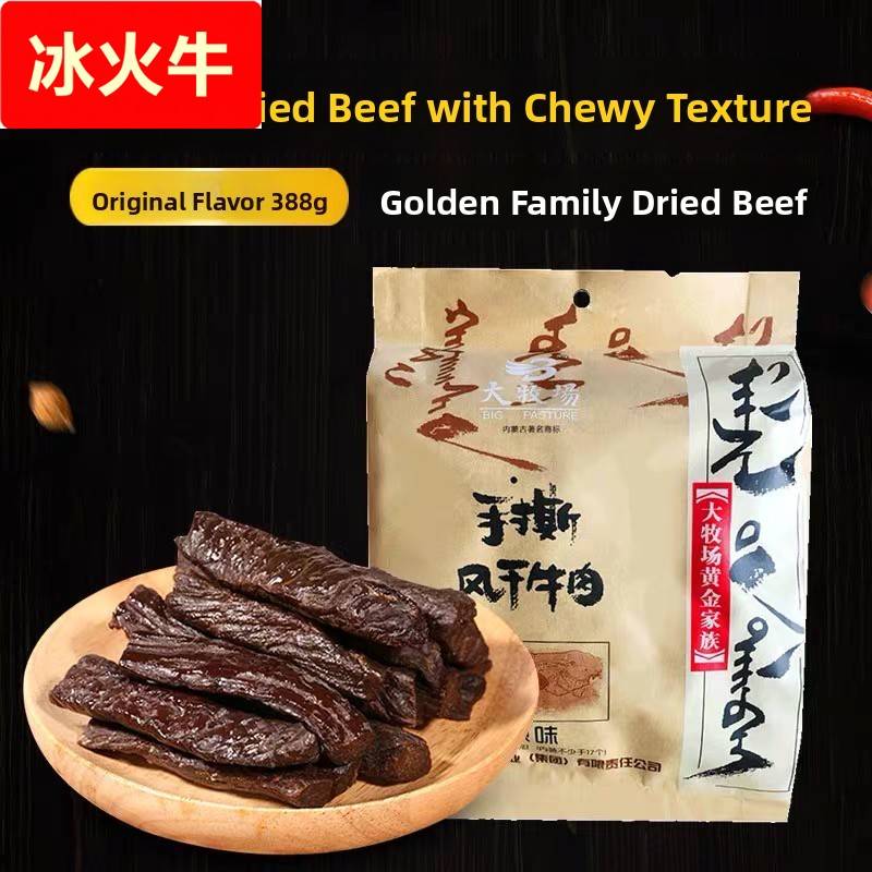 大牧场手撕风干牛肉干黄金家族系列肉干袋装休闲零食品内蒙古特产