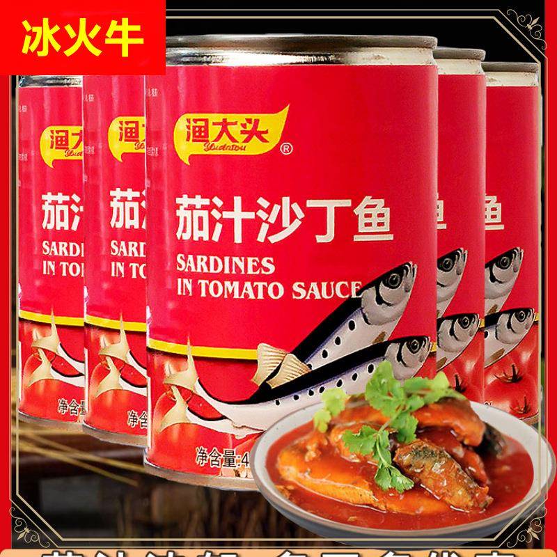 ly茄汁沙丁鱼即食肉罐头番茄味老少皆宜下饭拌饭速食海鲜罐