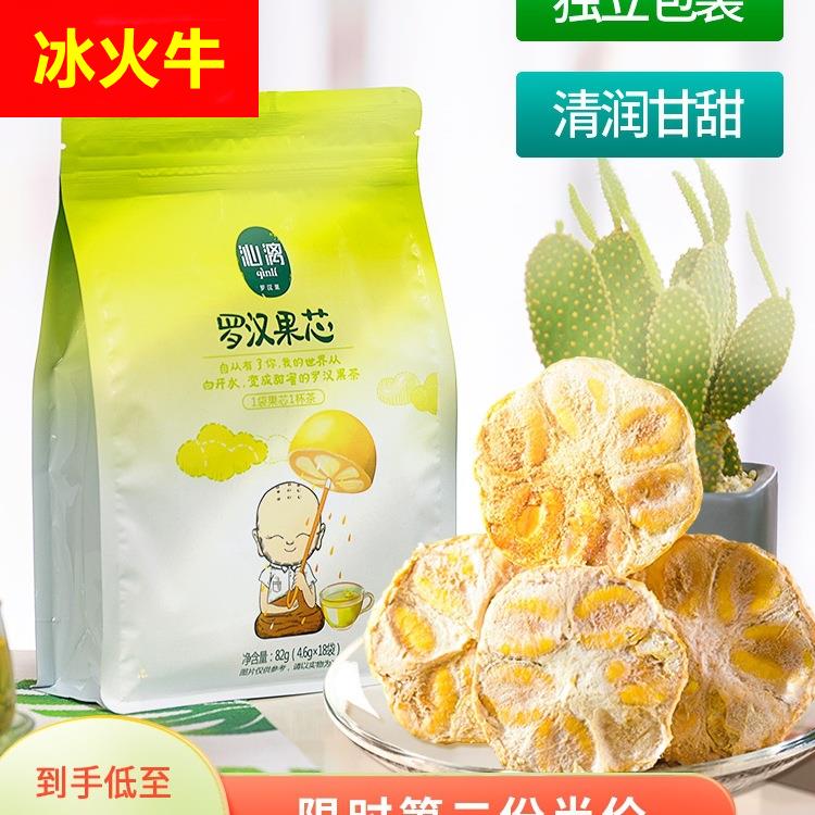 广西桂林特产永福罗汉果茶罗汉果果芯干果小包装果仁泡茶