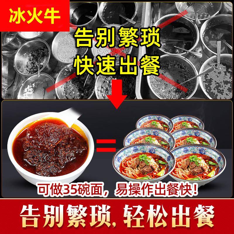 拾翠坊牛肉面调料包红烧商用酱料方便面汤料面条牛肉粉调味料