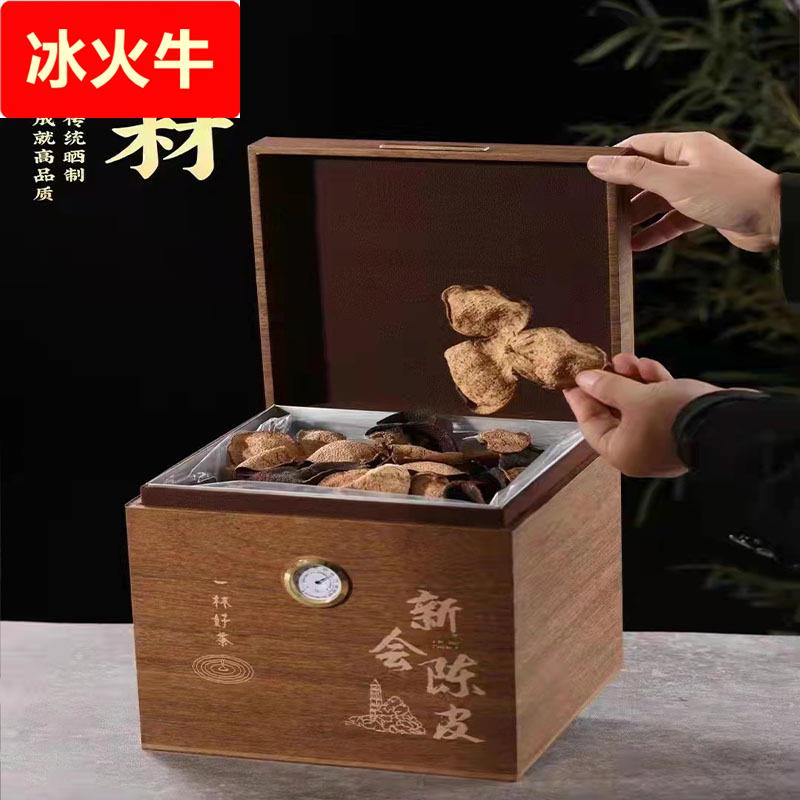 广东特产老陈皮干陈皮果橘皮茶叶木箱大份量散装50015年陈香