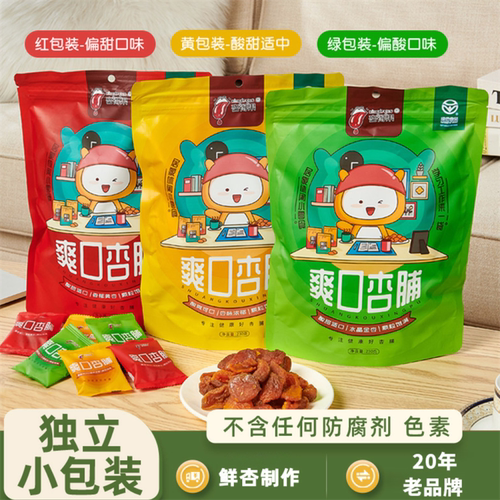 杏得果无添加剂独立包装爽口杏脯