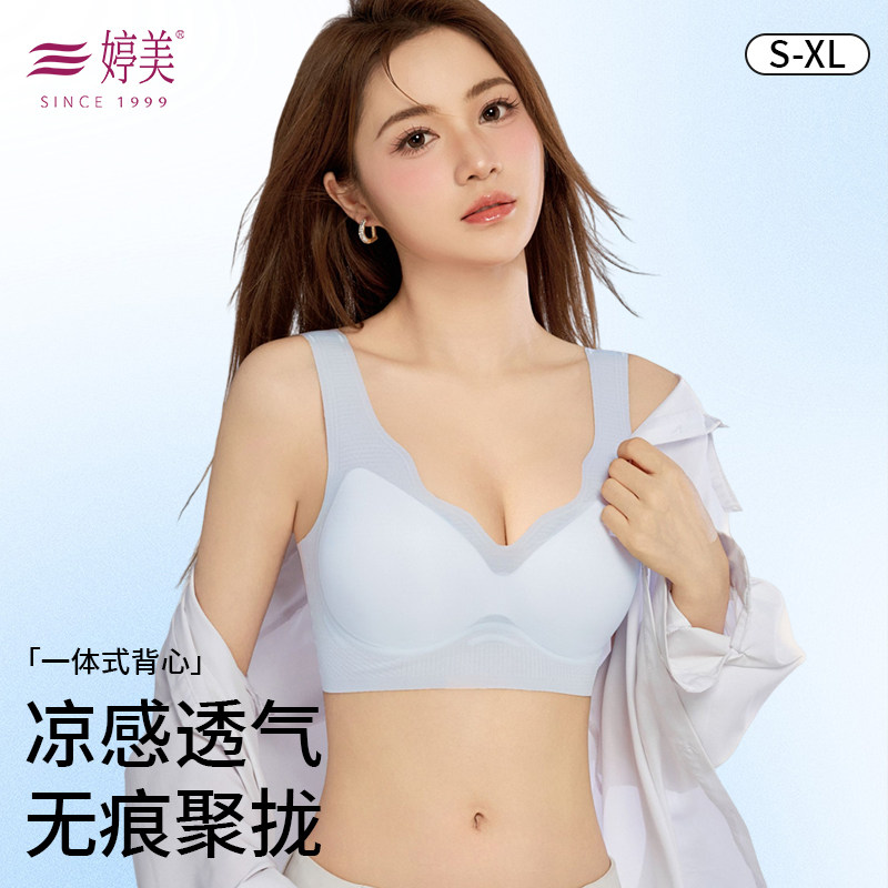 婷美夏季冰丝无痕内衣女美背一体式背心小胸聚拢无钢圈透气内衣罩