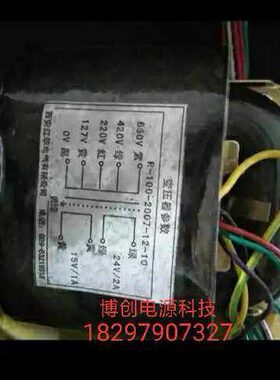定做R-100-2007-12-10变压器 0-127V-220V-420V-660V转24V 15V