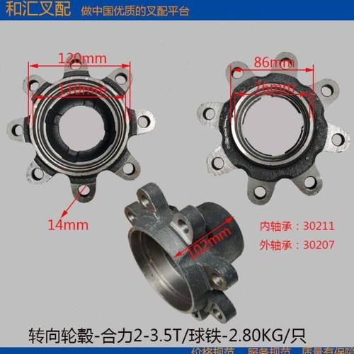 转向轮毂-A21B4-32241-合力2-3.5T*叉车哈巴头轴头后轮毂单只单价