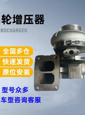 适用华柴道依茨涡轮增压器S400 6M1015 319192 319124 04261800KZ