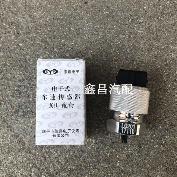一汽哈尔滨小解放哈轻通用解放箱货轻卡货车小卡里程表传感器原厂