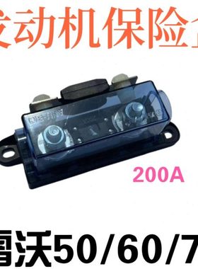 潍柴雷沃RG50/60/70/80收割机原厂配件发动机电器保险总成