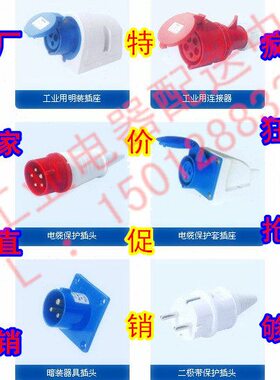 HFE禾丰 工业用器具插座明装插头 HF-523 32A 220V蓝色3芯