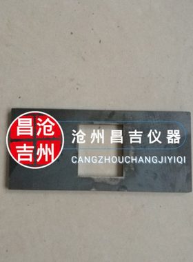 220*85*10,mm铁制模框  55*55mm成型模框  铸铁模框 涂膜模框厂家