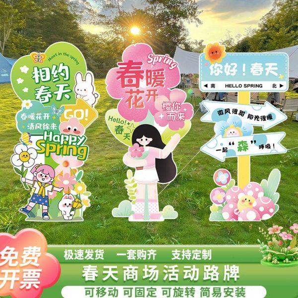 春天幼儿园春游指路牌路引装饰kt板场景布置户外拍照打卡迎宾牌,节庆用品/礼品,装扮布置套餐,淘宝优惠券,粉丝福利购,淘宝优惠卷