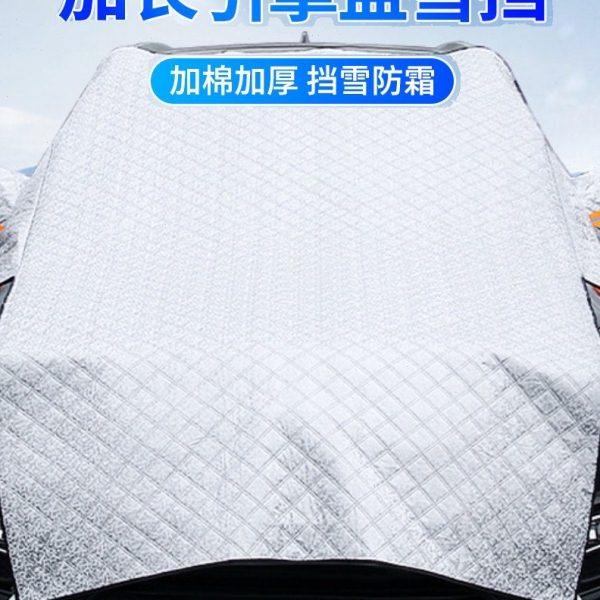 2023新款汽车雪挡冬季轿车玻璃防结冰前挡风被玻璃防护挡雪罩夹门,汽车用品/电子/清洗/改装,遮阳挡,淘宝优惠券,粉丝福利购,淘宝优惠卷