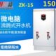 泳邦即热步进式 电开水器不锈钢商用开水器150L 开水器开水机沸腾式