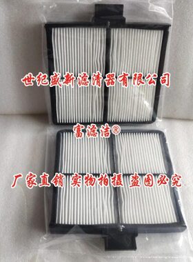 适配神钢200-8空调滤芯 YN50V01014P1 51186-41990挖掘机-8滤网格
