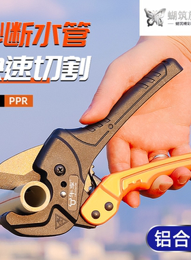 专业特快万用型剪管子割刀ppr剪刀 工业级0-64mm大口径ppr剪刀