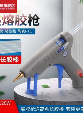 BY201 203热熔胶枪25W长寿命耐用小胶枪透明打胶枪